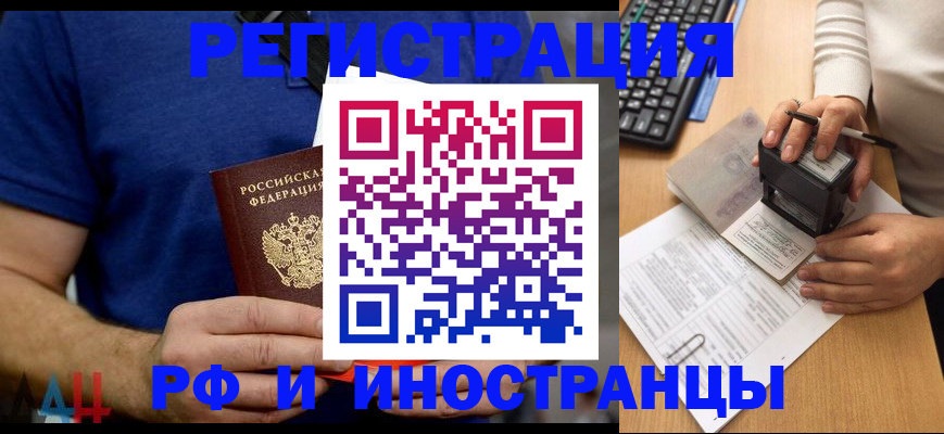 временная регистрация собственник в Шагонаре