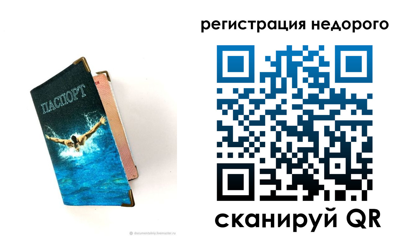 прописка 2025 в Шагонаре