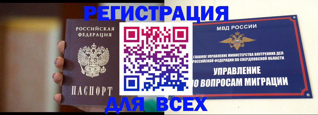 прописка 2025 в Шагонаре