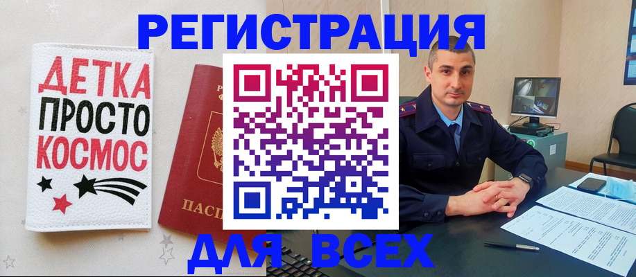 прописка в Шагонаре