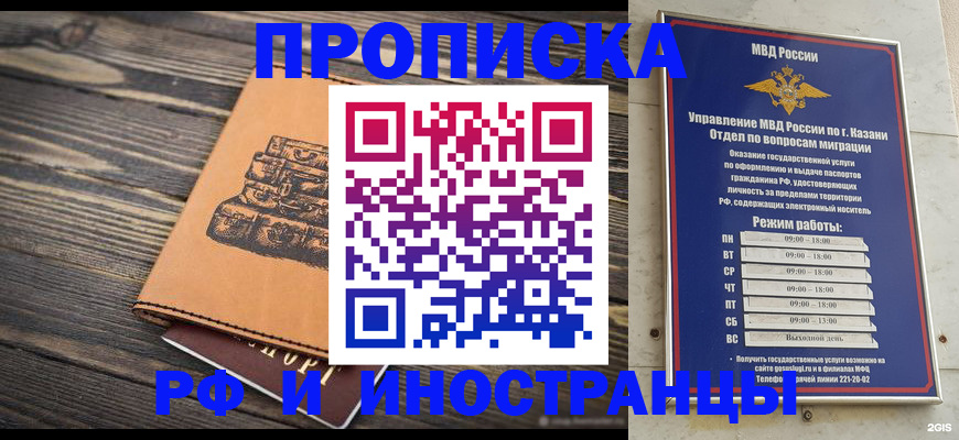 временная регистрация недорого в Шагонаре