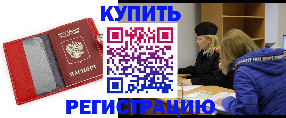 где прописаться в Шагонаре