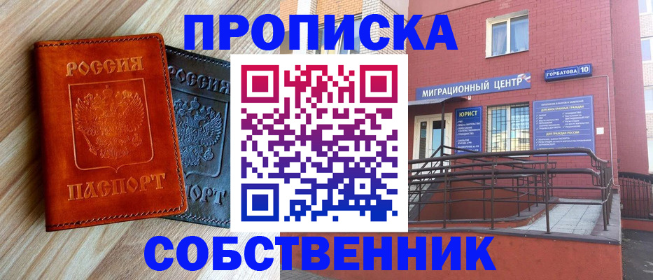 временная прописка в Шагонаре