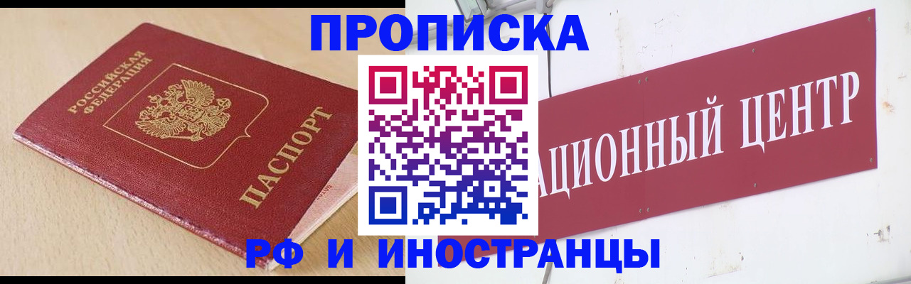 временная регистрация поиск в Шагонаре