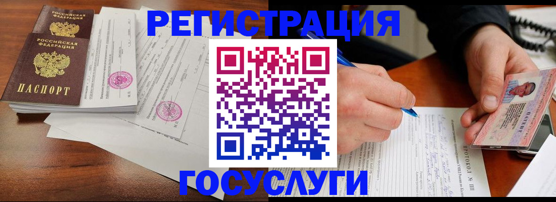 прописка ребенка в Шагонаре